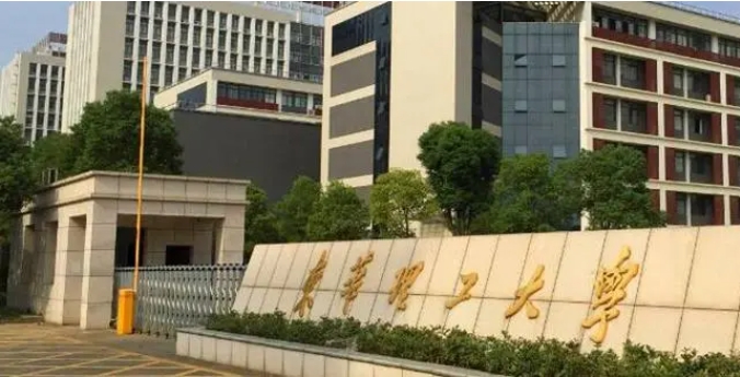 东华理工大学在职研究生
